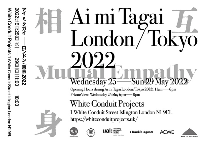 Ai mi Tagi London Tokyo 2022 youkobo artspace